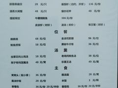 -读酒坊私房菜