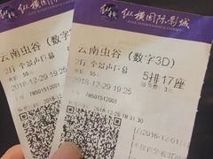 -纵横国际影城杜比全景声巨幕(天安云谷店)