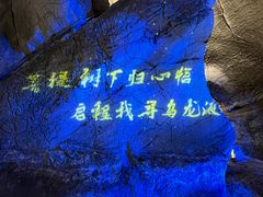 -杭州灵山景区