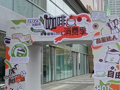 -沈阳铁西万象汇