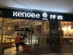 门面-仟吉(星汇维港店)