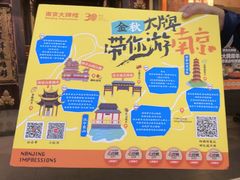 -南京大牌档(中关村领展广场店)