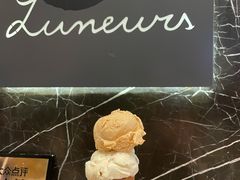 -LUNEURS月乐诗·法式冰淇淋(环贸店)