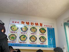 -春艳砂锅居(新玛特店)