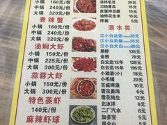 菜单-聂师傅油焖大虾