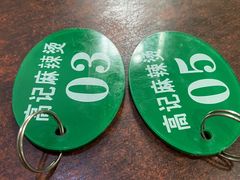 -高记麻辣烫