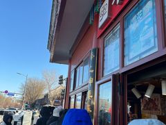 -秋栗香(地安门店)