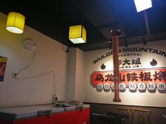 -郝大姐·乌龙山铁板烧(大学城三店)