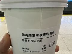 -Seesaw Coffee(苏州中心店)
