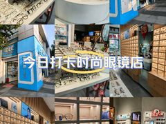 -一代眼镜·蔡司配镜(浦东大拇指广场店)