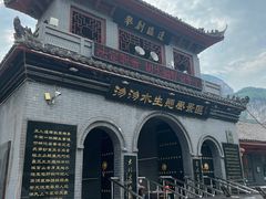 -沕沕水生态风景区
