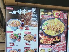 -吉野家(凯旋购物广场店)