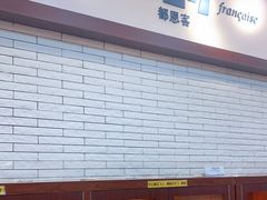 门面-都恩客(高岛屋百货店)