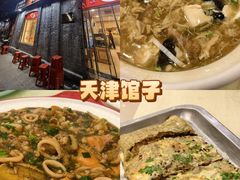 -奥华餐厅·老张记(台基厂店)
