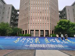 -安徽大学(磬苑校区)