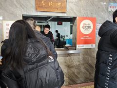 -清真马杰山牛肉汤馆