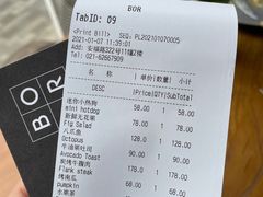 -BOR Eatery(安福路店)