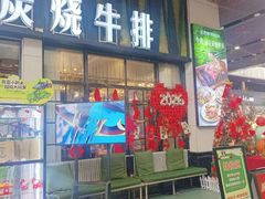 -西语炭烧牛排·西厨(石龙店)