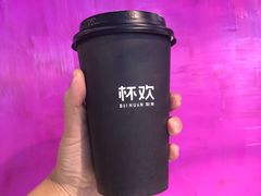 -杯欢制茶(三里屯店)