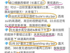 -月光漫步高空酒吧&景观下午茶Moonwalker Sky Land