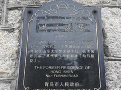 -洪深故居