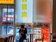 -吉野家(秀谷店)