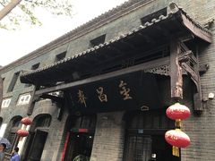 -东兴顺爆肚张