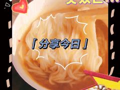 -汪记鲜鱼糊汤粉(沈阳路总店)