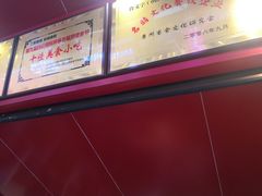 -丁家脆哨(民生路店)