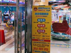 -汤姆熊欢乐世界·史莱姆怪兽(正大店)