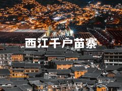 -梵净山旅游区