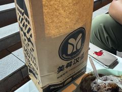 -美肴冰品·汉堡·牛腩饭(总店)