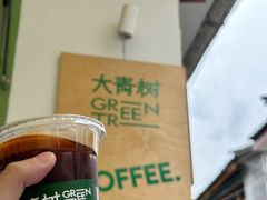 -大青树咖啡(大理古城店)