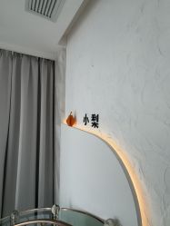 -小梨专业脱毛连锁机构
