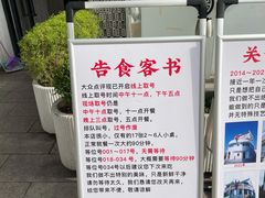 -马头巷·食景园(苏州总店)