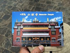 小昭寺-小昭寺