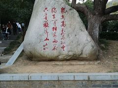 -敬亭山风景名胜区