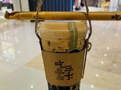 -吃茶三千(海港城店)
