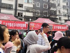 -清真老马家国华牛奶鸡蛋醪糟(正宁路店)