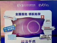 -长春爱尔眼科医院