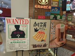 -美芝莲(领展购物广场中关村店)