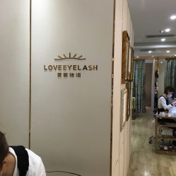 -爱睫物语·疗愈美睫美甲