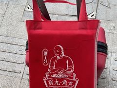 -邵子牙·中华老字号(定安路店)
