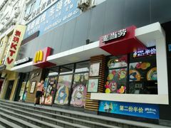 -麦当劳(山大路店)