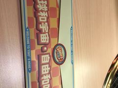 -伊茉家的烤肉店(勒泰中心店)