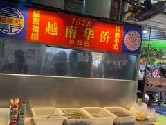 -周记蟹仔粉(侨港风情街店)