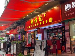 -琛仔记云吞面(紫金店)
