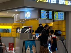 门面-纽约薯条(世豪广场店)