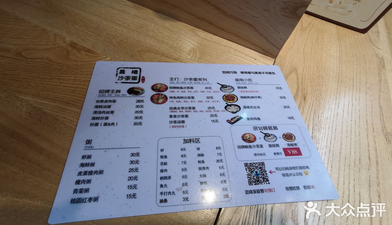 良心美食