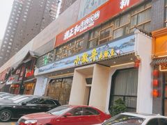 -小徽舟臭鳜鱼(雅清街店)